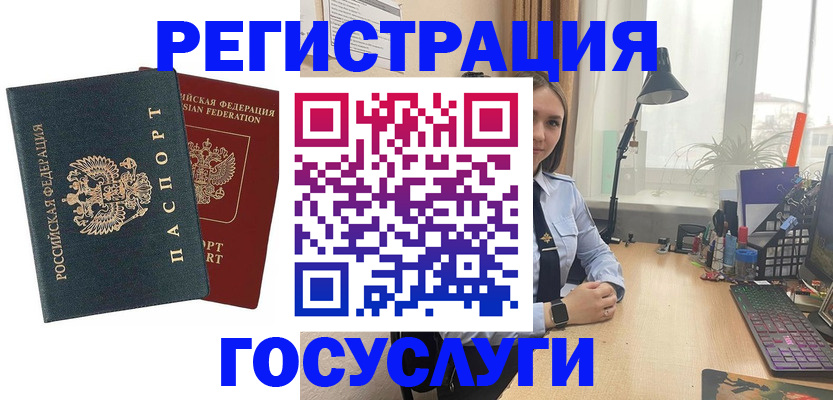 прописка иностранных граждан в Полярном